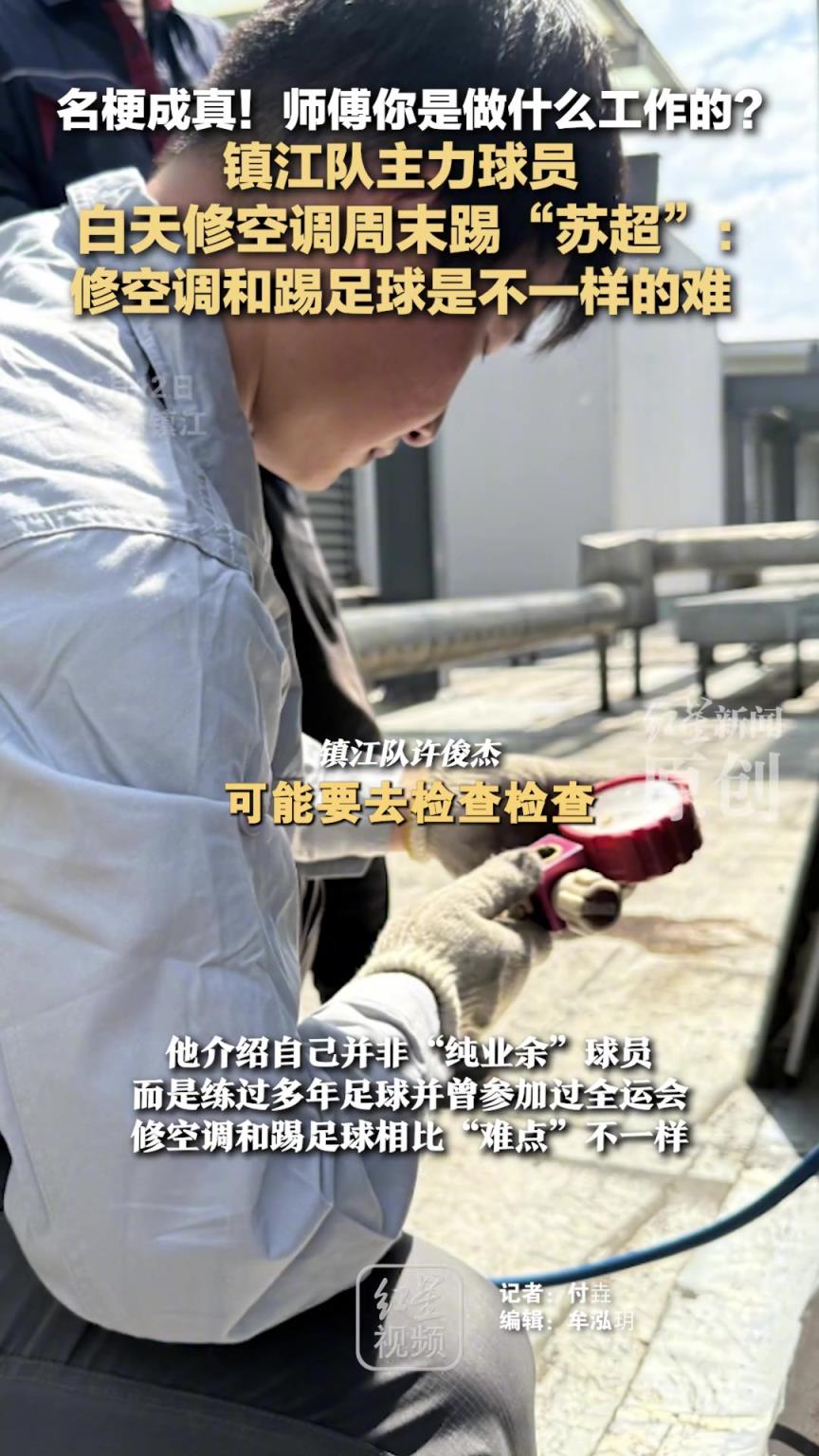 名梗成真！师傅你是做什么工作的？