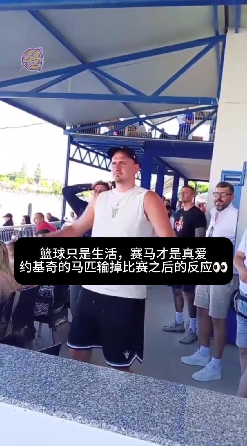 夺冠后面无表情，赛马每次都很激动